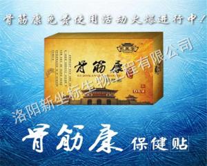 傳統(tǒng)黑膏藥貼牌加工產(chǎn)品治療效果